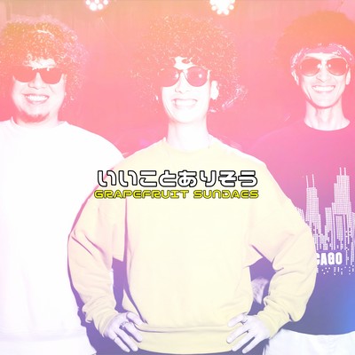 iikotoariso Front Cover