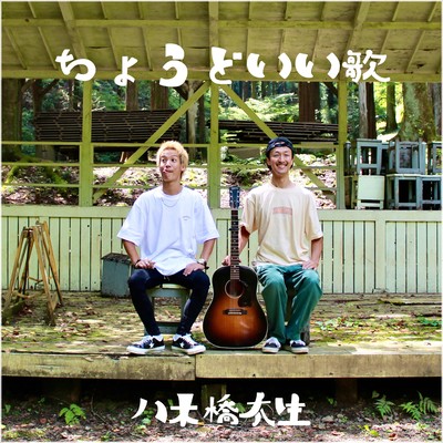 TYOUDOIIUTA Front Cover