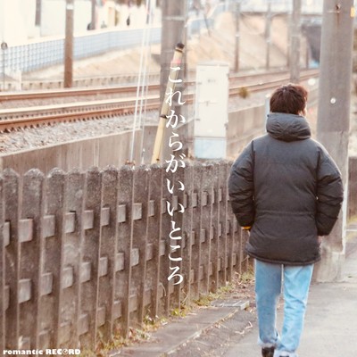 KOREKARAGAIITOKORO Front Cover
