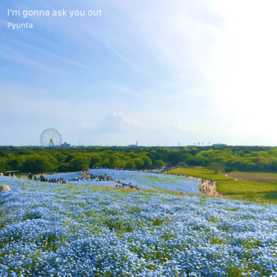 I'm gonna ask you outのジャケット写真