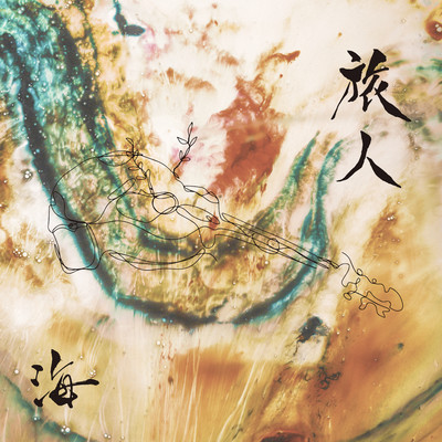 Traveler Front Cover