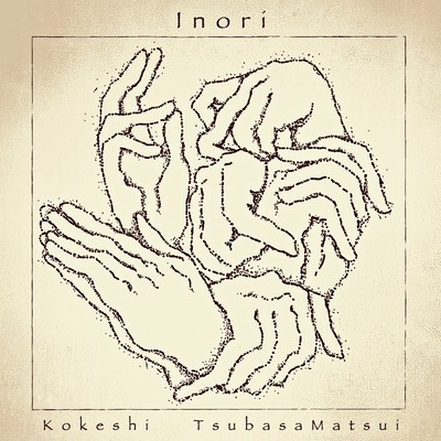 Inoriのジャケット写真