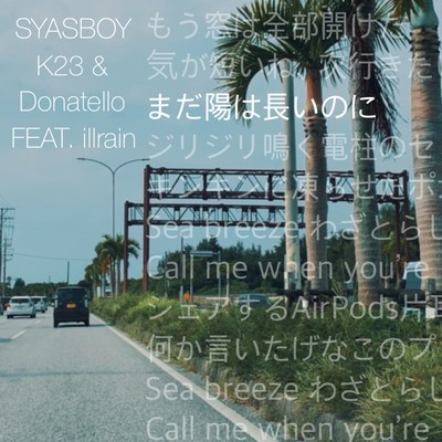 Mada hi-wa Nagainoni (feat. illrain) Front Cover