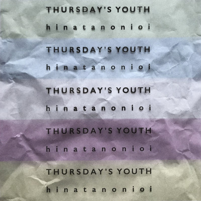 日向のにおいのジャケット写真