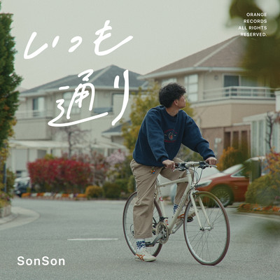 Itsumodori Front Cover