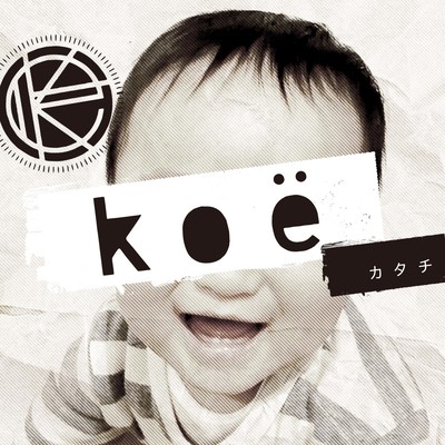 katachi Front Cover