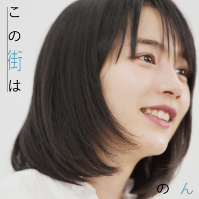 Kono Machi ha Front Cover