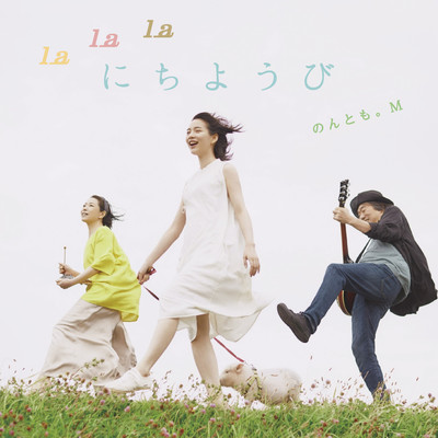 Lalala Sunday Front Cover