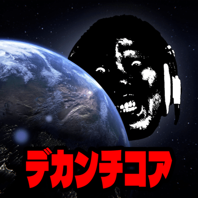 Dekanchcore Front Cover