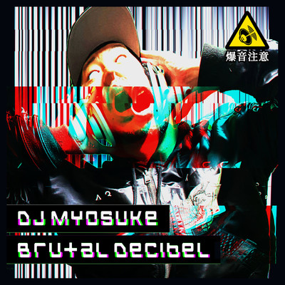 Brutal Decibelのジャケット写真