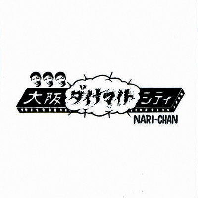 OSAKA DYNAMITE CITY Front Cover