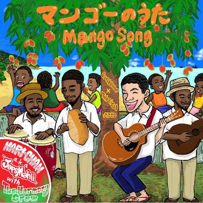 Mango Song (Tropical version) Front Cover