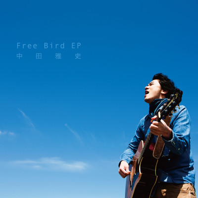 Free Bird EP Front Cover