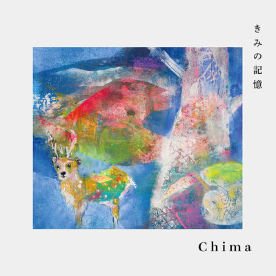 Kimi no kioku Front Cover