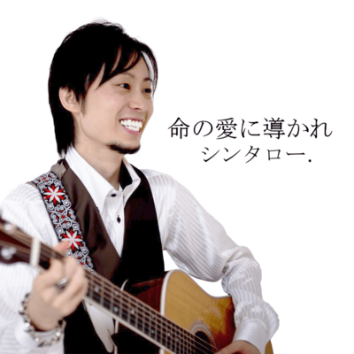 Guided by the love of life Front Cover