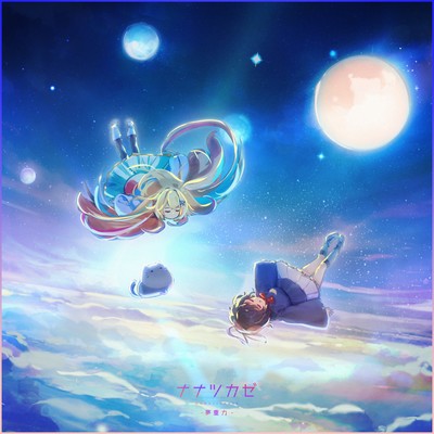 Dream Gravity Front Cover