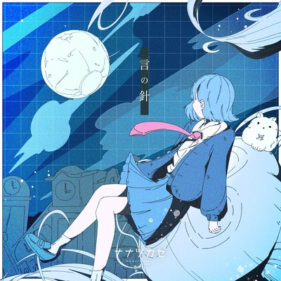 Needle of Words Front Cover