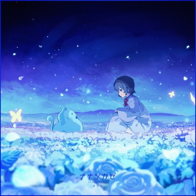 Aria Front Cover