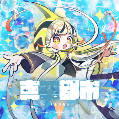 Vacuum City Front Cover