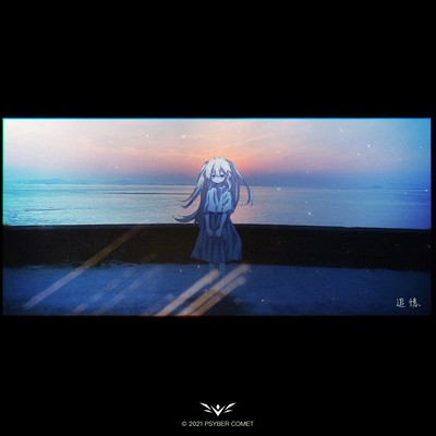 Tsuioku (feat. nakotanmaru) Front Cover