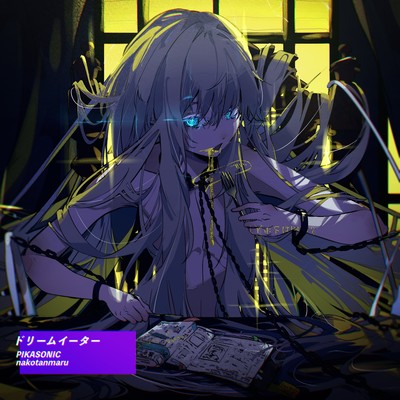 Dream Eater Front Cover