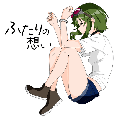 Futari no Omoi (feat. GUMI) Front Cover