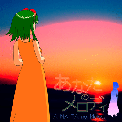 Anata no Melody (feat. GUMI) Front Cover
