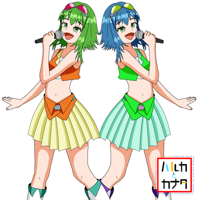 ハルカとカナタ (feat. GUMI)のジャケット写真