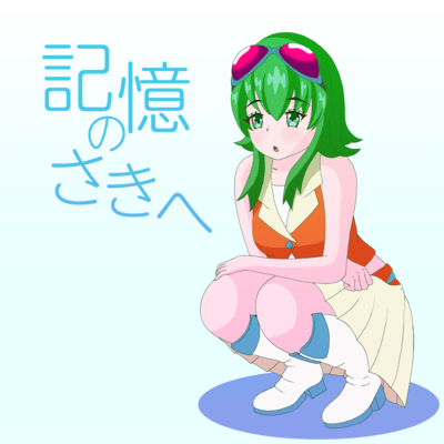 Kioku no Saki e (feat. GUMI) Front Cover