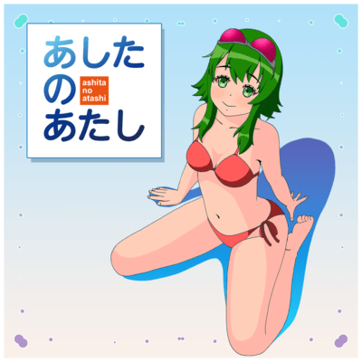 Ashita no Atashi (feat. GUMI) Front Cover