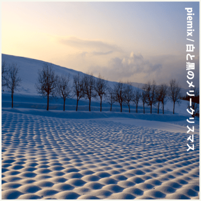 Merry Christmas, in Monochrome Front Cover