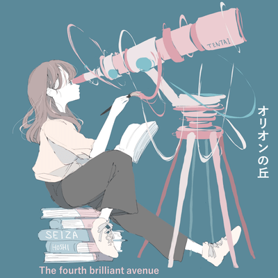 A hill where you can see Orion Front Cover