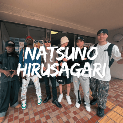 natsunohirusagari Front Cover