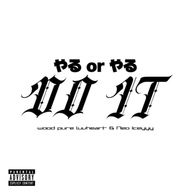 DO IT (feat. wood pure luvheart & Neo Iceyyy) Front Cover
