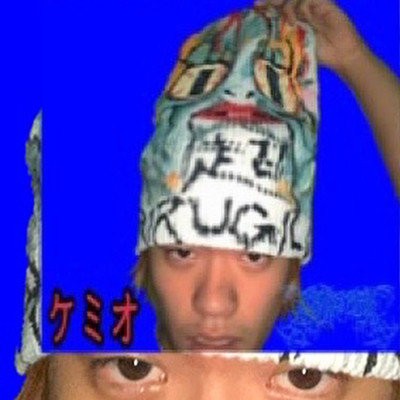 KEMIOのジャケット写真