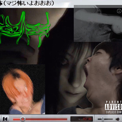 FEELLIKEI'MDYING (feat. Lil Ash 懺悔)のジャケット写真