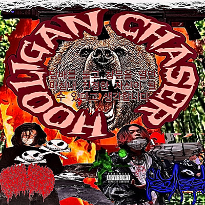 HOOLIGAN CHASER (feat. Yokai Jaki) Front Cover