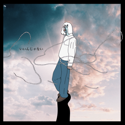 iinjanai Front Cover