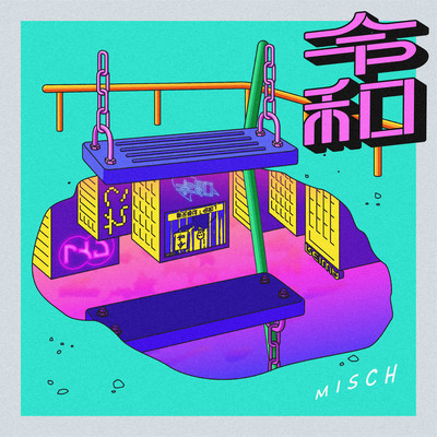 REIWA Front Cover