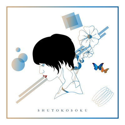 SHUTOKOSOKU (2019 Remix) Front Cover