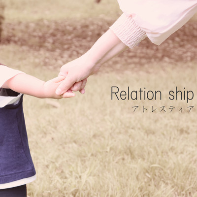 Relation shipのジャケット写真