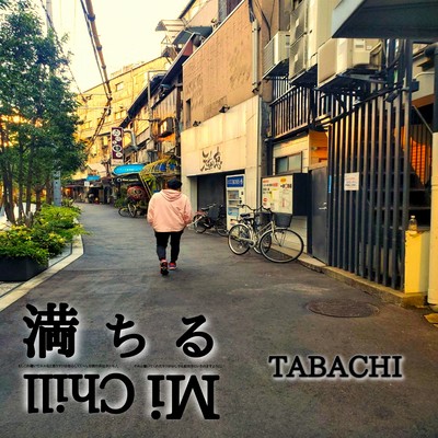 Mi Chill Front Cover