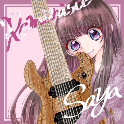 reminisce Front Cover