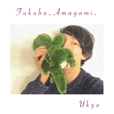 Fukubu, Amagami. Front Cover