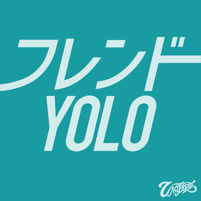 フレンド / YOLOのジャケット写真
