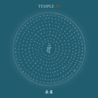TEMPLE EP Front Cover
