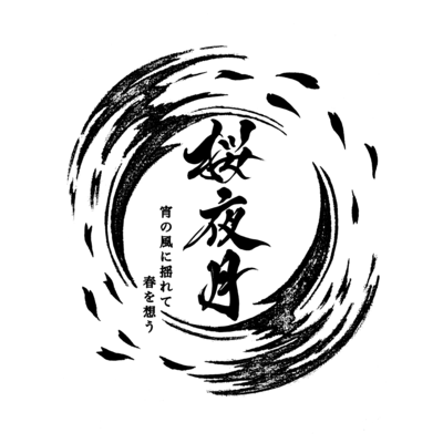 Sayatsuki Front Cover