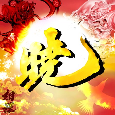 AKATSUKI Front Cover