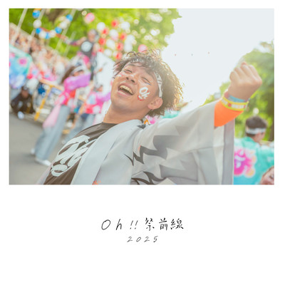 oh!!祭前線のジャケット写真