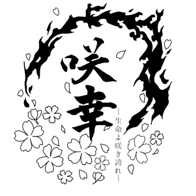 sakiyuki Front Cover